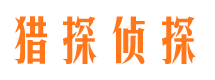 尼玛侦探公司